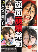 PSI-416 Face Collapse Launch 15 People's Beautiful Faces Thumbnail