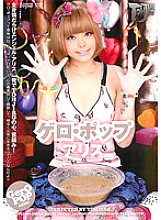 PTJ-008 vomit pop alice Thumbnail