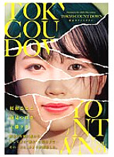 PTS-497 Tokyo Countdown Vol. 01 Sakurawa Kotoko Minami Tsubasa Lala Kudo