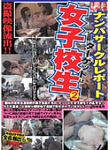 PUROD-082 Pick-up circle report target is school girls 2 Thumbnail