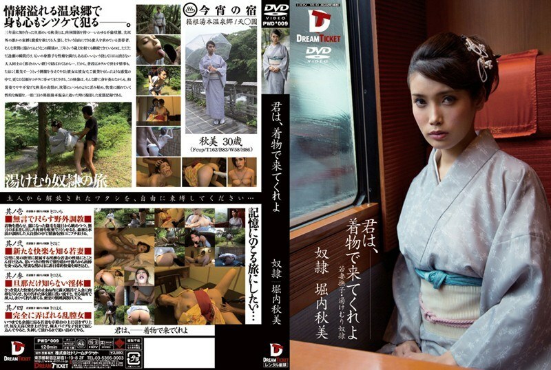 PWD-009 You should come in a kimono Akemi Horiuchi Thumbnail