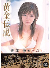 PXV-065 Origin of Golden Legend Rei Ito Thumbnail