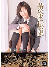 PXV-108 Origin of Golden Legend Ami Sugiura Thumbnail