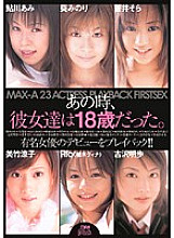 PXV-119 At that time, they were 18 years old. Playback the debut of a famous actress! ! Thumbnail
