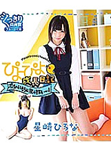 PYPY-004 Piyopiyo Growth Diary My sister and estrus vol.1 Hirona Hoshizaki Thumbnail