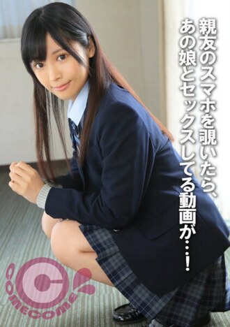 PYU-288 When I Looked Into My Best Friend's Smartphone, There Was A Video Of Her Having Sex With That Girl I Like...! Thumbnail