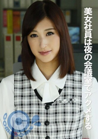 PYU-316 Beautiful office lady gets acme in the conference room at night Thumbnail