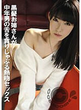 PYU-329 Passionate sex where a black-haired sister devours and sucks a middle-aged man's tongue Thumbnail