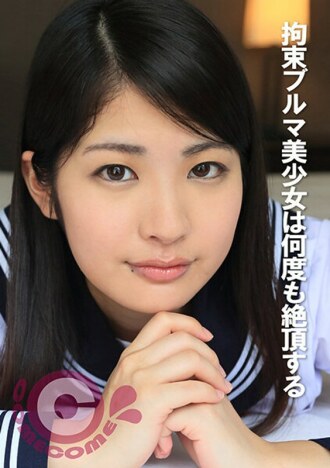 PYU-344 Beautiful girl in restrained bloomers cums many times Thumbnail