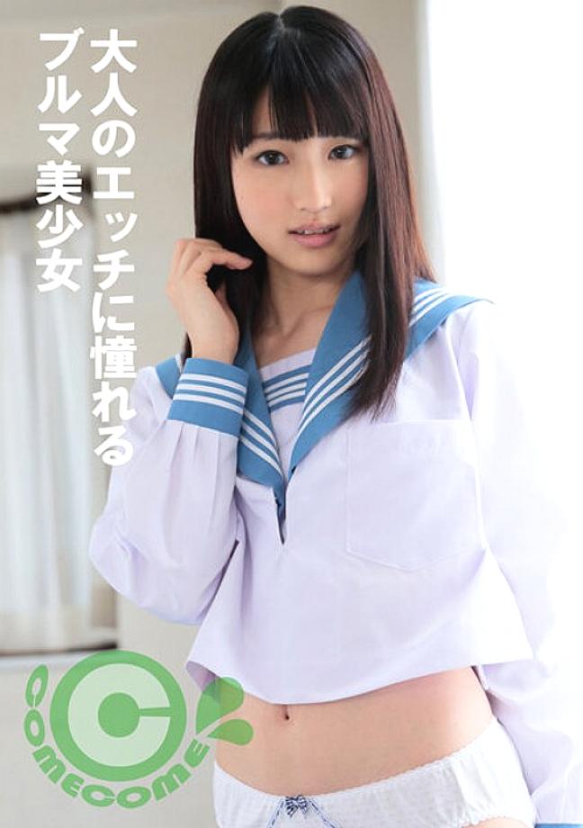 PYU-371 A beautiful girl in bloomers who longs for adult sex