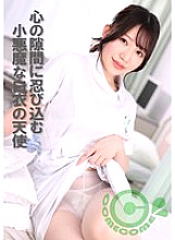 PYU-411 A devilish angel in a white coat sneaking into the gaps of my heart Thumbnail