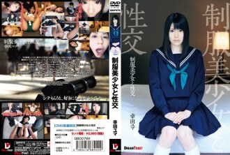 QBD-079 Fuck with a beautiful girl in uniform Yuma Kouda Thumbnail