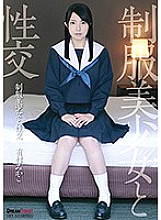 QBD-091 Sexual intercourse with a beautiful girl in uniform Mikako Arimura Thumbnail