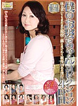 QXL-123 RUBY carefully selected! My Grandma's Collection 4 Hours My Body Is Still Active Even Though I'm Old! Fornication Of 10 Grandmothers With Grandplayren - Ayako Satonaka Thumbnail