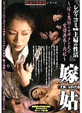 RADD-601 Lady Comic Video Housewife's Sexual Activity Mother-in-law Maki Tomoda Thumbnail