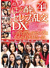 RANJV-027 Tipsy Celebrity Orgy DX Celebrities who drank alcohol were so erotic Thumbnail