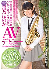 RAW-018 A certain famous music university instrumental music department alto saxophone major Hono Honoka AV debut AV actress discover a new generation! - Honoka Hoshino Thumbnail