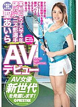 RAW-037 A certain private women's college 4th grade tennis club player St. Aira AV debut AV actress Discover a new generation! Thumbnail