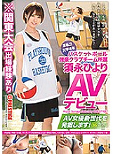 RAW-040 A new generation of AV actresses who make their AV debut from Hiyori Sunaga, who belongs to a basketball powerhouse club team in the 4th year of a private university! 36 Thumbnail