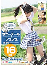 RBB-066 Ponytail And Shushu Summary 16 Hours - Sho Nishino Thumbnail