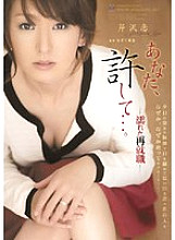 RBD-189 Forgive me ... -Wet reemployment- Ren Serizawa Thumbnail