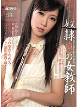 RBD-190 Guy ● Color Female Teacher Kotone Amemiya Thumbnail