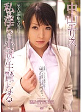 RBD-206 Beautiful editor Ryo ● I will be a sacrifice of a nasty novel ... Erisu Nakayama Thumbnail