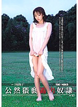 RBD-219 Publicly obscene exposed guy ● Maiko Yuuki