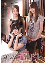 RBD-343 Three Sisters Monopolized Sake Pond Meat Forest Tsukushi Kurose Noah Ayase Marina Thumbnail
