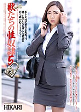 RBD-491 Beasts sex slave 5 HIKARI Thumbnail