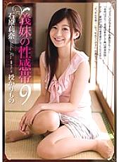 RBD-697 Sister-in-law's Erogenous Zone 9 Rina Ishihara Thumbnail