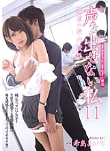 RBD-764 I can't make a voice 11 Ryo in the school of violence ● Airi Kijima