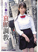 RBK-054 Girls ● Raw Pleasure Training Kozue Fujita