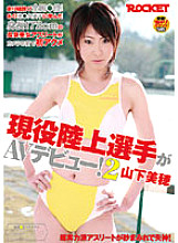 RCT-016 An active track and field athlete makes her AV debut! 2 Miho Yamashita Thumbnail