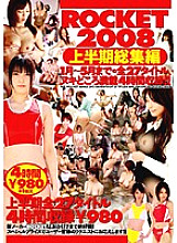 RCT-034 ROCKET2008 first half summary Thumbnail