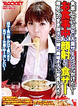 RCT-118 Cum on your face while you eat Thumbnail