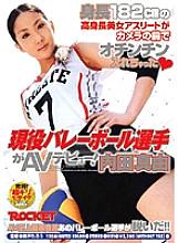 RCT-222 An active volleyball player makes her AV debut! Mayu Uchida Thumbnail