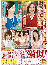 RCT-243 Ai Ka*, Miko Sha*, Ryoko Hiro*, and Be*Ki look like celebrities! Omnibus 5 Hours DX Thumbnail
