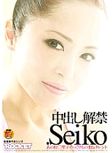 RCT-266 Ban on creampie.Seiko Thumbnail