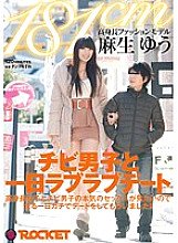 RCT-487 181cm tall fashion model Yuu Aso Chibi boy and one day lovey-dovey date - Aso Yu Thumbnail