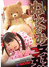 RCT-502 One day a world where stuffed animals suddenly attack beautiful girls Plush toys - Arisu Hayase Thumbnail