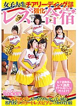 RCT-549 College Student Cheerleading Club Lesbian Training Camp Thumbnail