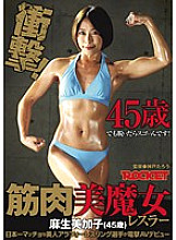 RCT-664 Muscle beauty witch wrestler Mikako Aso (45 years old) Thumbnail