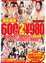 RCT-751 ROCKET 2015 first half omnibus Thumbnail