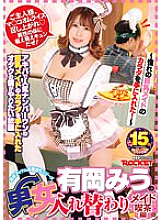 RCTD-499 Arioka Miu's Gender Swap Maid Cafe Edition