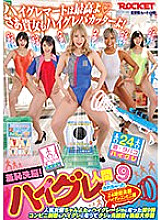 RCTD-546 Shame ●●! I was turned into a high-grade human 9 Chanyota Hikaru Minazuki NATSUKA Maya Kikuchi Hapimaru