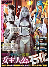 RCTD-576 Petrifying the female protagonist in the world of RPG games Rina Nagase Nanami Ichikawa Nana Asami Thumbnail