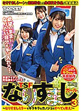 RCTD-583 TSF Impersonation Girl 3 Sara Uraki Sara Kagami Kaho Kashii Thumbnail