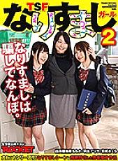 RCTS-018 TSF spoofing girl 2 Thumbnail