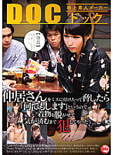 RDD-119 When I threatened Mr. Nakai by taking advantage of his mistake, he said, "I'll do anything." - Yume Kanosaki Thumbnail